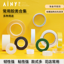 Floral tape green tape paper transparent green handmade diy decoration material wedding car special no trace bag