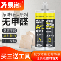 Easy Amoy beauty seam agent Ceramic tile floor tile special waterproof household brand real porcelain glue Construction tools Kitchen caulk agent glue