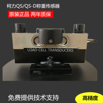 QS-D30 tons 40 tons loadometer load cell 60 tons 80 tons 100 tons 120 tons 150 tons loadometer