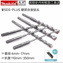 Makita electric hammer drill bit two grooves two pits alloy round handle round head through wall impact concrete drilling drill 4mm-17mm