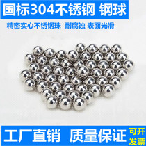 304 stainless steel ball precision solid big ball 18 20 25 30mm 40 50 60mm ball ball
