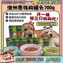 (Wangcai) 700g oversized barrel Australian imported aristocratic Natures Gift dog staple food canned 6 barrels