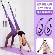 Yoga extended rope tension belt Stretching belt Stretching Aerial fitness training auxiliary yoga supplies Stretching belt