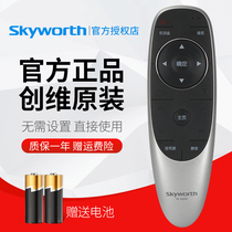 Original Skyworth LCD TV remote control version 49E710C 55E710C 55E710S 65E810S