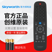 Original Skyworth TV remote control YK-6019J H 55G520 65G520 55G320 65G320