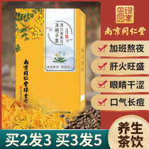 Nanjing Tongrentang Dandelion Chrysanthemum Cassia tea Wolfberry Burdock root eye care tea clear heat nourish the liver and protect the liver