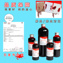 Halloween plasma fake blood film and television washable simulation fake plasma blood bag filming artificial blood capsule trick props