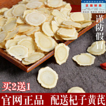 Chinese herbal medicine ancestor group three grass ancestor grass ginseng 300 grams (buy two get one) anti-counterfeiting send 100 grams of Astragalus Wolfberry