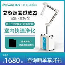 Ruiwan Moxibustion smoke purifier Mobile moxibustion smoke extractor Health hall smoke removal instrument Laser beauty smoke extractor