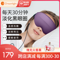 dreamlight eye massage instrument lightening dark circles hot compress eye protection device to relieve fatigue eye mask