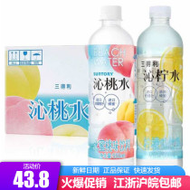 SUNTORY Sandeli Qin Ning Water Qin Tao Water Qin Portugal Water 550ml * 15 bottles of whole box Qin Shuang many provinces
