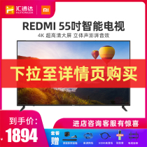 Xiaomi millet L55R6-A red rice TV A55 inch 4K ultra high definition smart network home 58 60