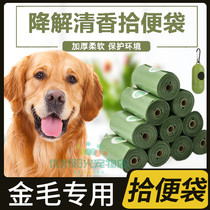 ten poo bag for gold gross special pet pooch with clean bag plastic garbage bag thickened portable septoodation universal