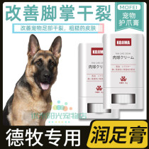 Despastoral dedicated to dog-medium dog anti-crack pet pooch with moisturizing cream paws moisturizing cream universal