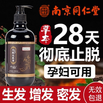 Tong Ren Tang ginger anti-hair loss shampoo Hair growth hair dense hair men and women control oil to remove dandruff dew artifact