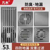 Gun gray copper floor leak anti-odor toilet sewers stealth long shower washing machine three general artifacts
