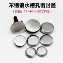 Sink accessories 304 stainless steel sink hole cover faucet hole soap dispenser hole decorative cover 28-38mm