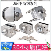 Glass door two-way lock core non-opening double door stainless steel glass door latch ground lock shop single door double door glass