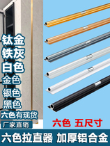Weifa same door panel straightener wardrobe door straightener door straightener sliding door straightener anti-deformation straightener