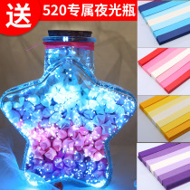 Luminous star origami strip color creative wish lucky star confession stacked fragrance set five-pointed star glass bottle