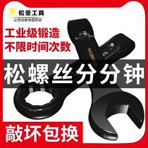 Tap wrench 24 27 41 46 50 60 80 85 95 105 heavy wrench tap force