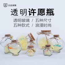 Creative gift glass bottle cork transparent wishing star bottle starry sky bottled lucky star bottle drifting bottle