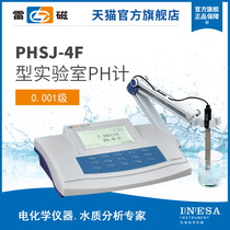  Lei Magnetic official flagship store PHSJ-4F laboratory pH meter acidity meter