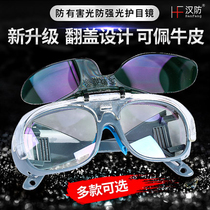Welder glasses goggles anti-glare UV labor protection transparent splash-proof sunglasses eyepiece mask protection