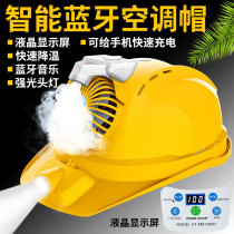 Rechargeable electric fan safety helmet Bluetooth with lights for men and womens construction sunshade helmet cooling breathable solar helmet