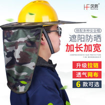 Sun hat cover safety helmet big hat edge sun visor Sun curtain hat plate eaves cloth cover construction site summer men and women protection
