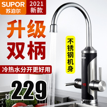  Supor stainless steel electric faucet instant rapid heat heating kitchen treasure water heat household water heater