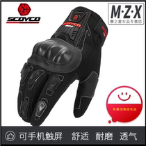 Racing Down Motorcycle Rider Glove touch screen comfortable and breathable anti-fall summer locomotive riding full finger and half finger glove