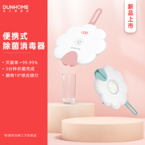 Small Shield Portable Milk Bottle Sterilizer Ultraviolet Germicidal Sanitizing Machine Baby Water Cup Lid Cutlery Bowl Chopsticks removing bacteria