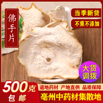 Chinese herbal medicine bergamot tablets 500g dried bergamot medicinal bergamot tea bergamot fruit dried new goods