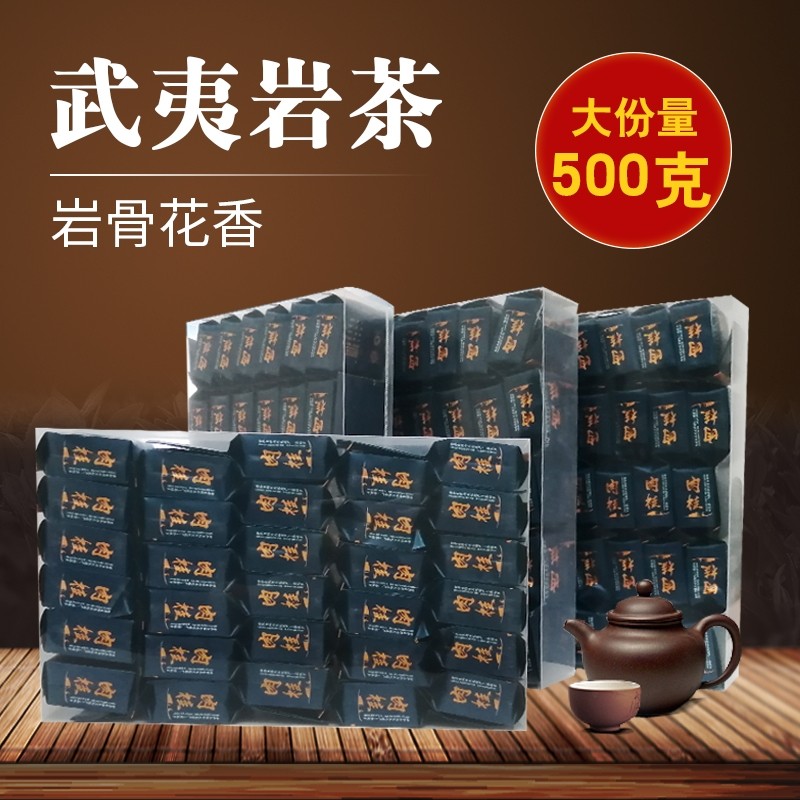 武夷岩茶牛栏坑肉桂-武夷岩茶牛栏坑肉桂促销价格、武夷岩茶牛栏坑肉桂
