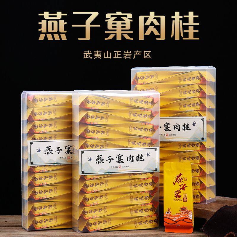 最高級中国茶【特級燕子窠肉桂岩茶果香肉桂（烏龍茶）】新品未開封賞味