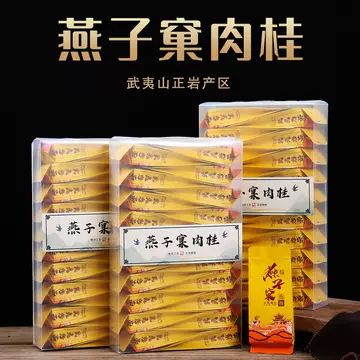 燕子窠果香肉桂-燕子窠果香肉桂促销价格、燕子窠果香肉桂品牌- 淘宝