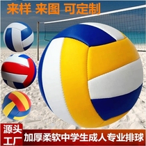 Volleyball girls special soft ball for primary school students special soft mens sports College entrance examination professional beach game hit students