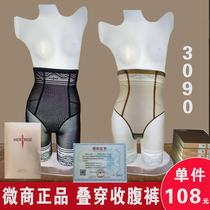Beauty counting belly pants official website postpartum harvest small belly waist female summer thin flat corner plastic hip pants