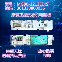  Coding 301330800036 host MG80-1213EDS original US d frequency conversion drum washing machine computer board
