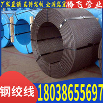 Prestressed steel strand 15 2 17 8mm bridge housing construction spot anchor anchor cable four-piece factory direct sales