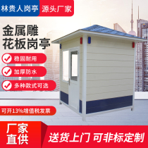 Guards security kiosk carved board exterior wall steel frame frame school guard duty room parking lot toll booth