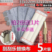 Mop Mat Self-Adhesive Replacement Mop Cloth Stickup Style Mop Step Replacement Cloth Flat mop can replace the rag adhesive