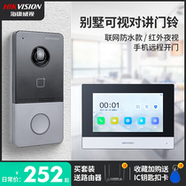 Hikvision Villa Video Intercom Doorbell Machine Home HD Monitoring Two-way Call Waterproof Access Control System