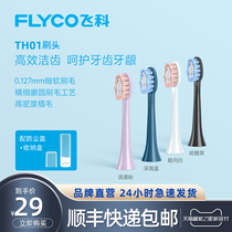 Feike electric toothbrush replacement brush head soft brush head single installation applicable FT7105 FT7106 FT7205