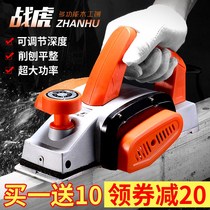 War tiger portable electric planer Woodworking planer Household multi-function electric planer Press planer Woodworking tools Power tools