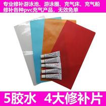 Air cushion bed repair air leakage patch repair tent patch patch patch patch swimming pool repair subsidy repair package product inflatable bed