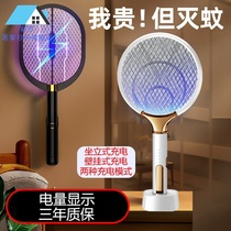 Electric mosquito swatter rechargeable household powerful two-in-one mosquito control electric mosquito swatter artifact portable fly swatter household super