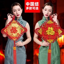 Chinese knot pendant New Year Spring Festival decorations arranged living room indoor home fu character Qiao relocating new home hanging decoration