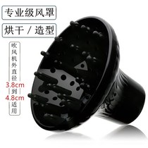 T electric hair dryer perm curly hair hood blowing hair boom cover drying cover baking artifact universal air nozzle